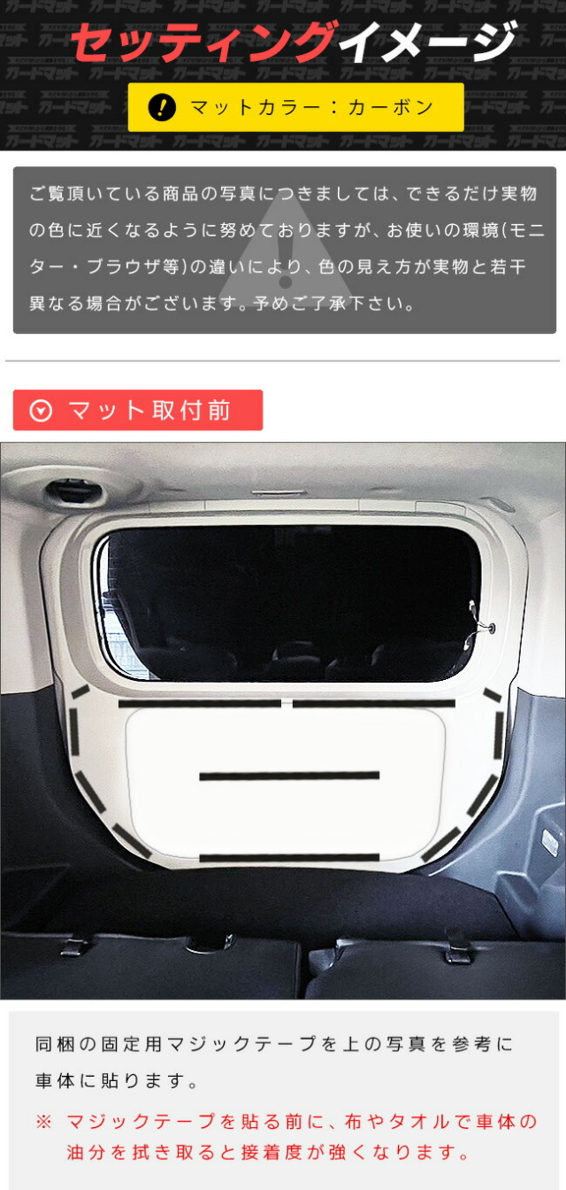 スバルジャスティM900FM910Fガードマットキックガードバックドア