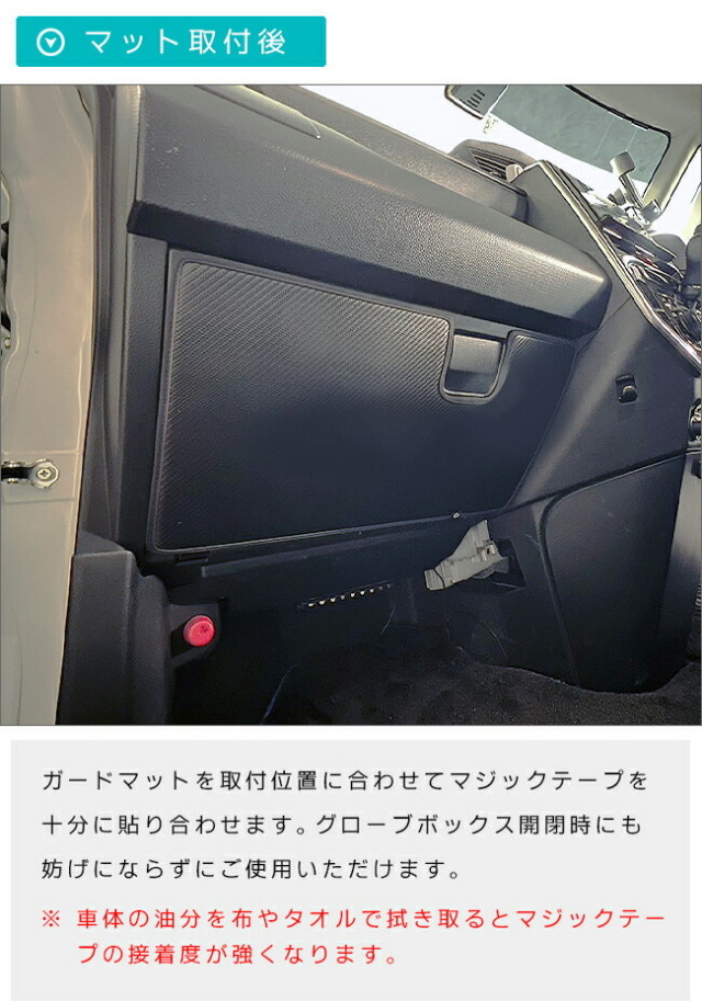 スバルジャスティM900FM910Fガードマットセットキックガードグロ