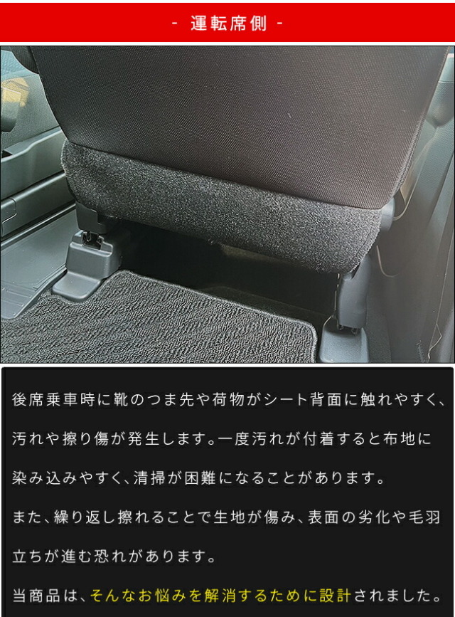 トヨタタンクガードマットキックガードフロントシートバック用2枚