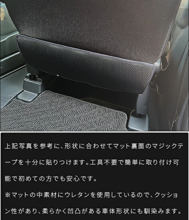 トヨタタンクガードマットキックガードフロントシートバック用2枚