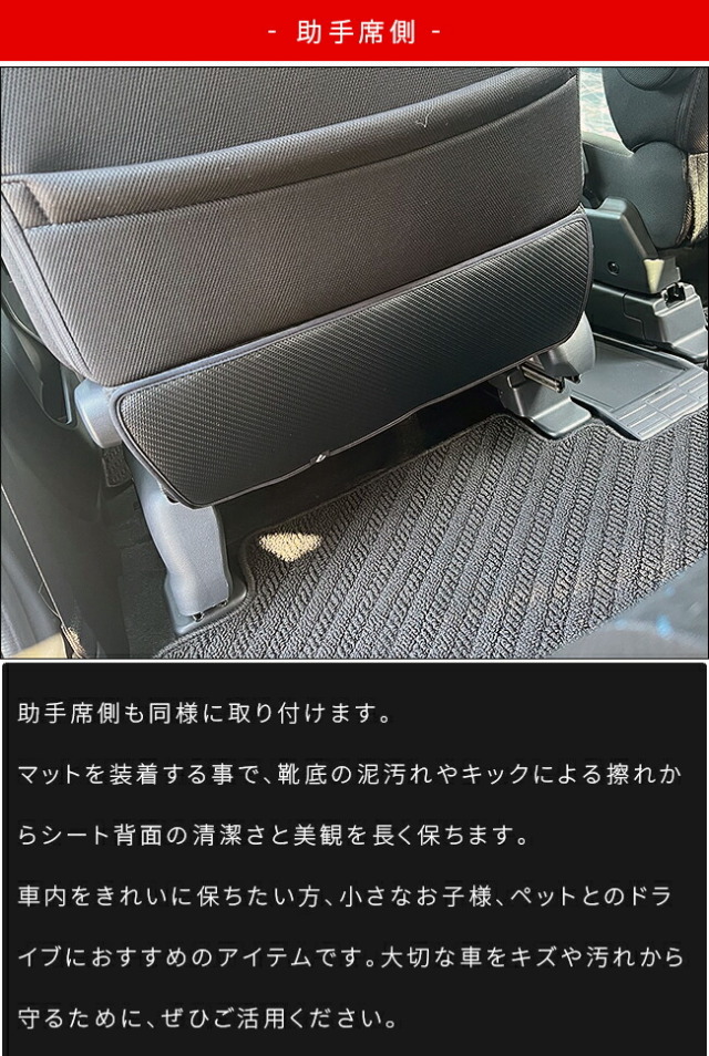 トヨタタンクガードマットキックガードフロントシートバック用2枚