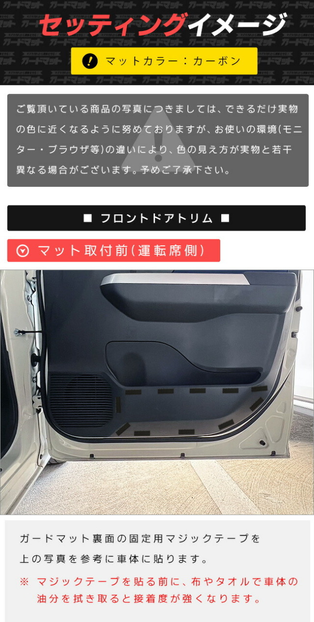 スバルジャスティM900FM910Fガードマットセットキックガードフロ