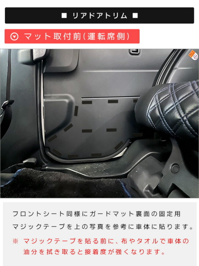 スバルジャスティM900FM910Fガードマットセットキックガードフロ