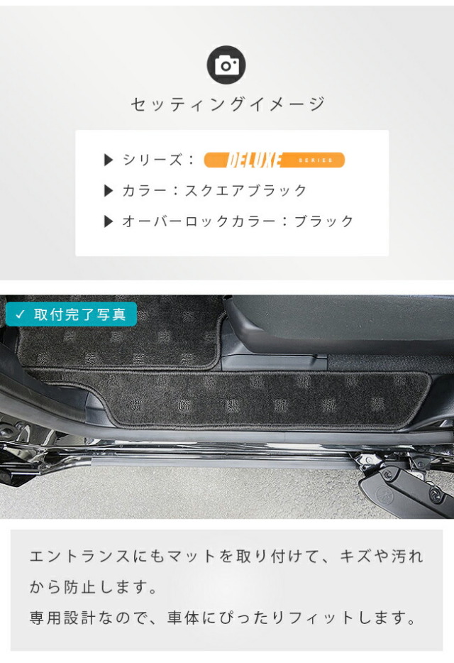 シエンタサイドステップマット170系DXシリーズ5人乗りカスタムパ