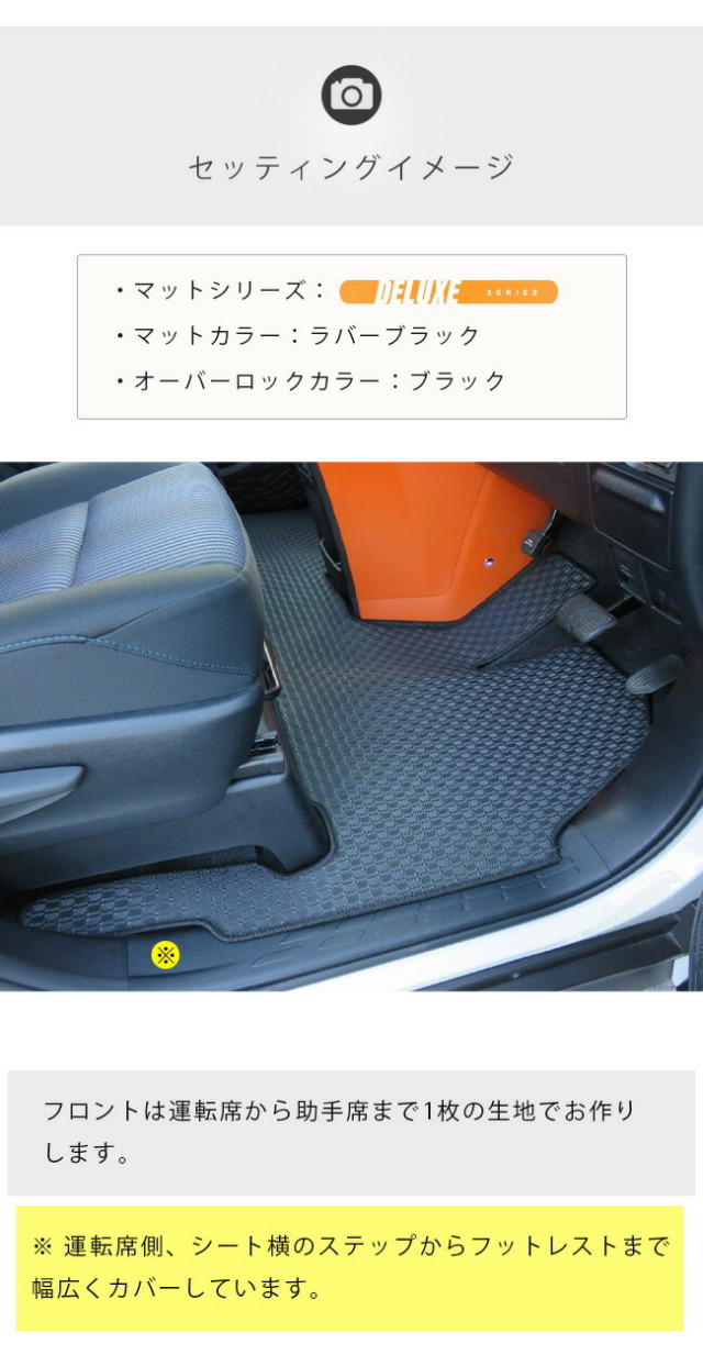80系エスクァイア専用設計フロント一体型ラグマット前期モデルフ