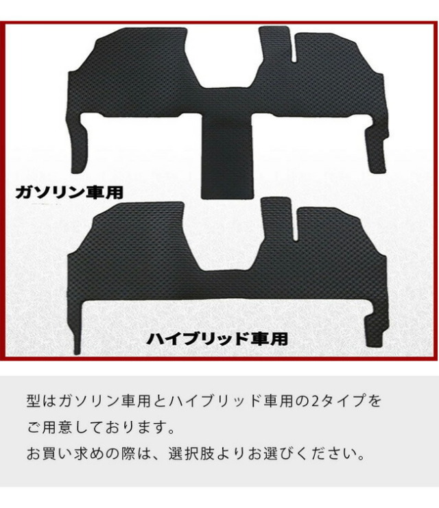 80系エスクァイア専用設計フロント一体型ラグマット前期モデルフ