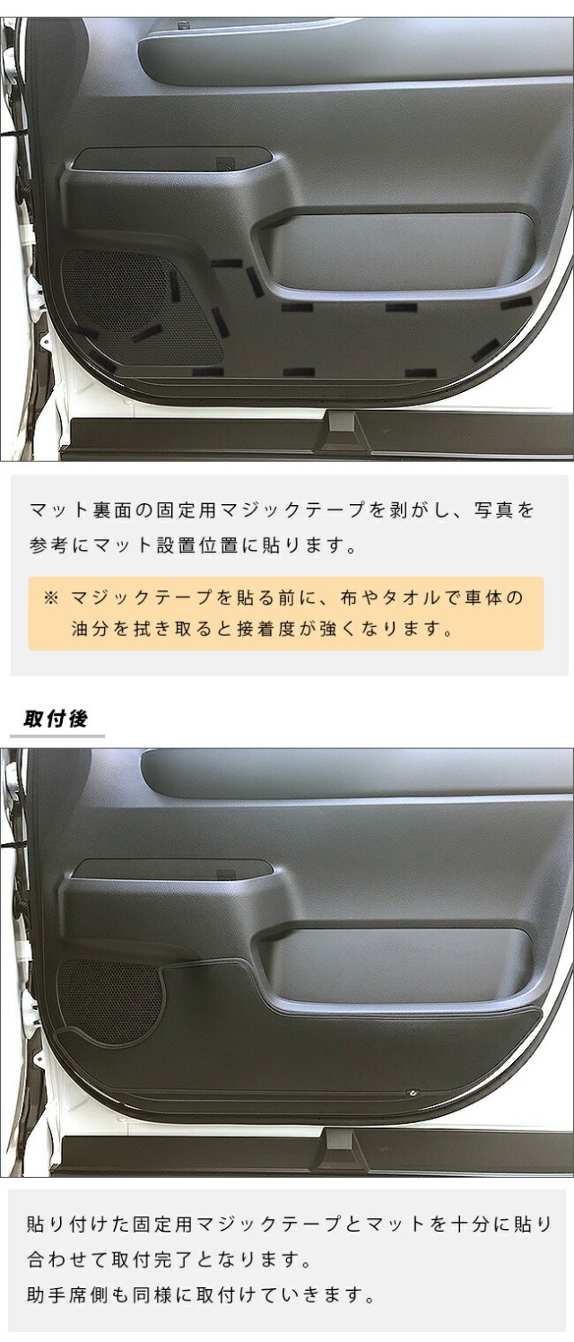トヨタ ノア 90系 ガードマット フロントドアトリム リアスライド