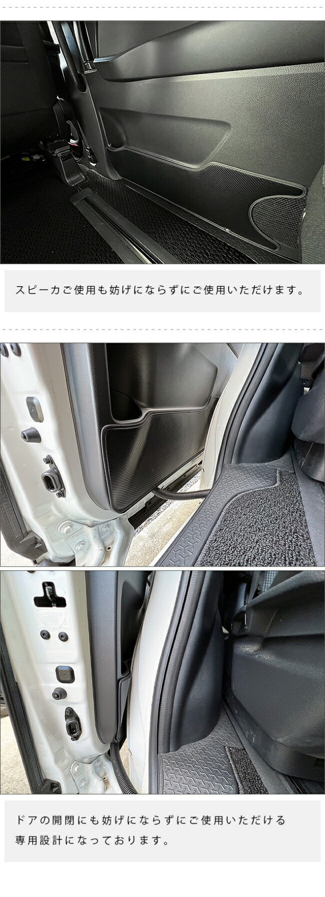 トヨタ ノア 90系 ガードマット フロントドアトリム リアスライド