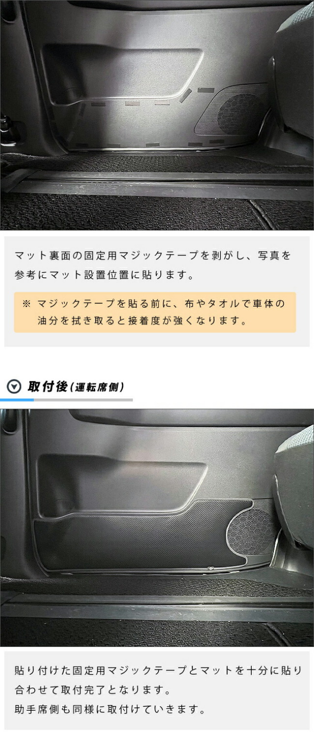 トヨタ ノア ヴォクシー 90系 ガードマット リアスライドドアトリム