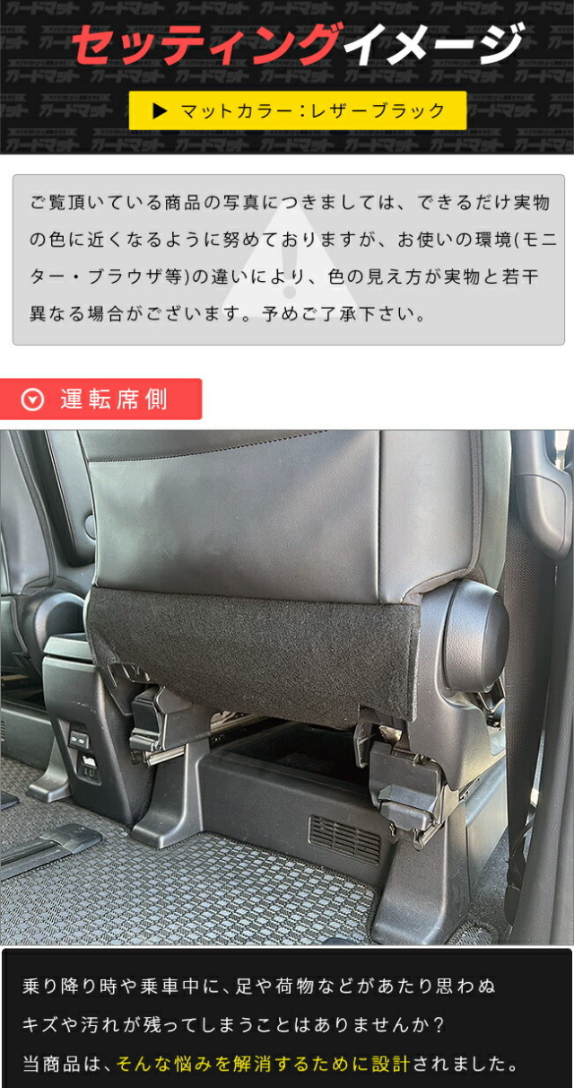 トヨタノアヴォクシーガードマットキックガードフロントシートバ