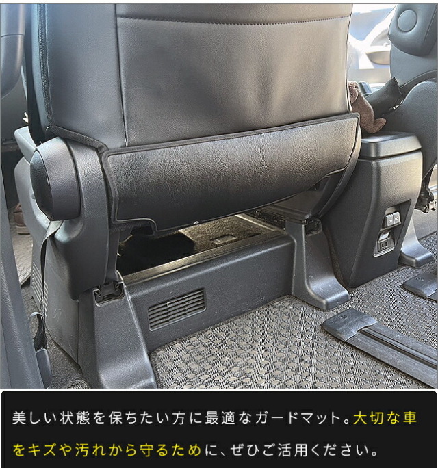 トヨタノアヴォクシーガードマットキックガードフロントシートバ