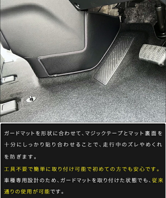 トヨタノア90系ガードマットキックガードフロントパネル内側用2枚