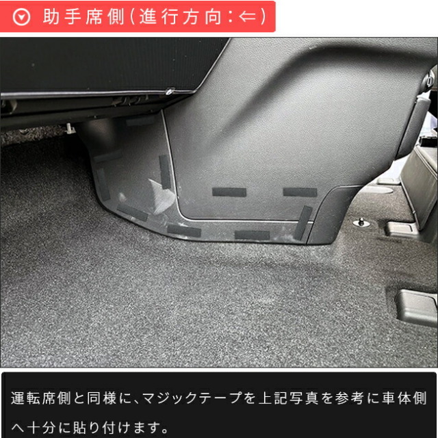 トヨタノア90系ガードマットキックガードフロントパネル内側用2枚