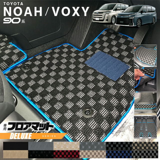 トヨタノア90系フロアマットヴォクシーDXシリーズマットドレスア