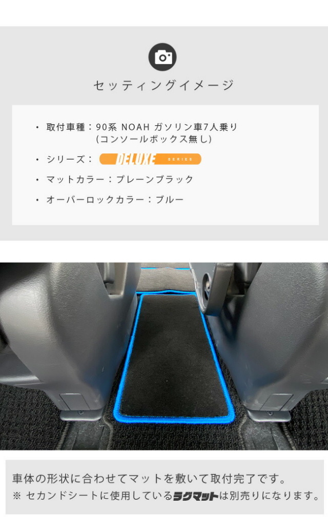 トヨタヴォクシーノア80系専用設計セカンドラグマットフルカバー