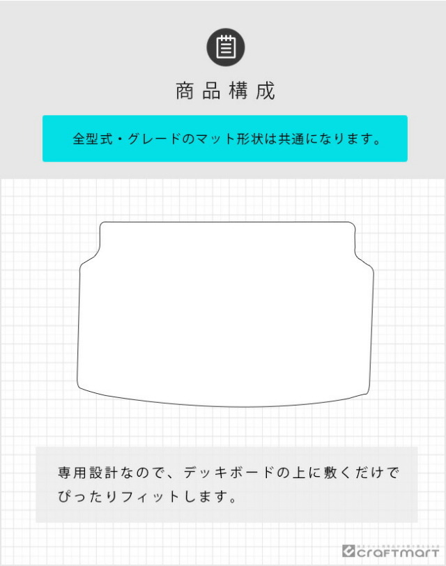 トヨタヤリスアジャスタブルデッキボード用マットDXシリーズトラ