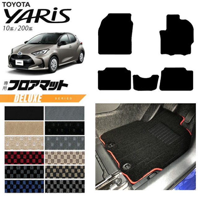 トヨタヤリスフロアマットDXシリーズカーマットTOYOTAYARIS専用内