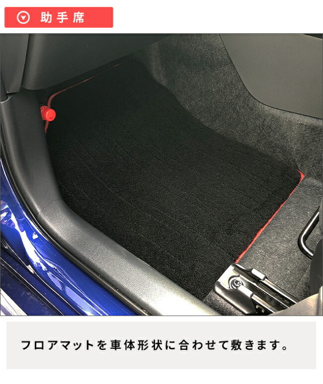 トヨタヤリスフロアマットDXシリーズカーマットTOYOTAYARIS専用内