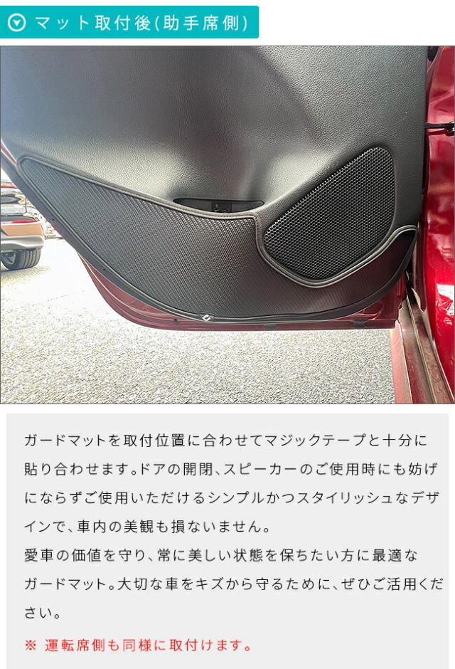 トヨタヤリス10系200系ガードマットキックガードリアドアトリム用