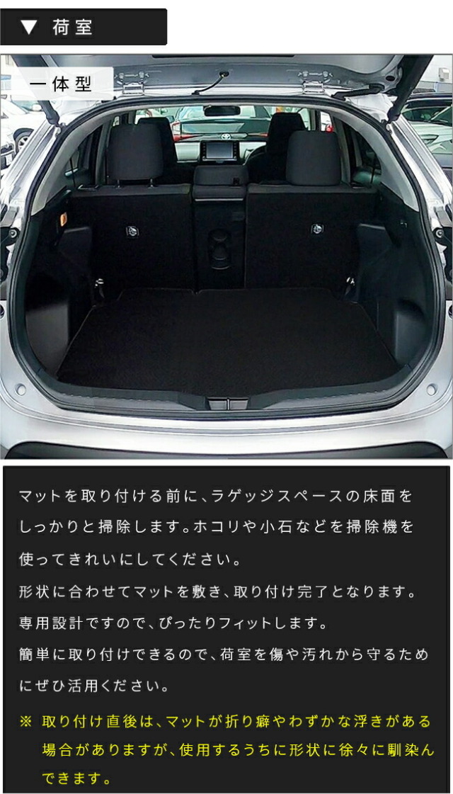 トヨタ ヤリスクロス フロアマット ラゲッジマット STシリーズ 10系