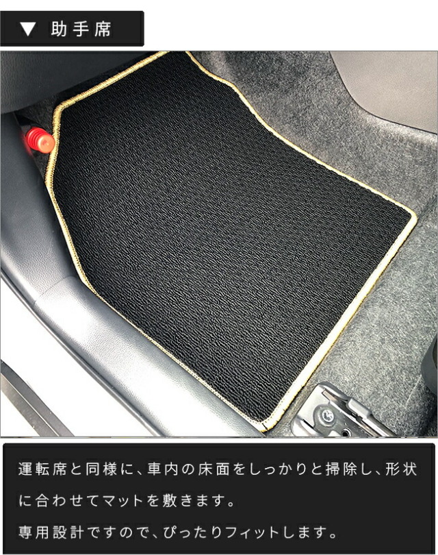 トヨタヤリスクロスフロアマットDXシリーズ10系専用内装カスタム