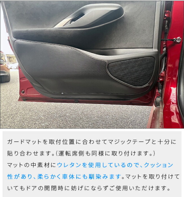 トヨタヤリスクロスガードマットキックガードドアトリムフロント