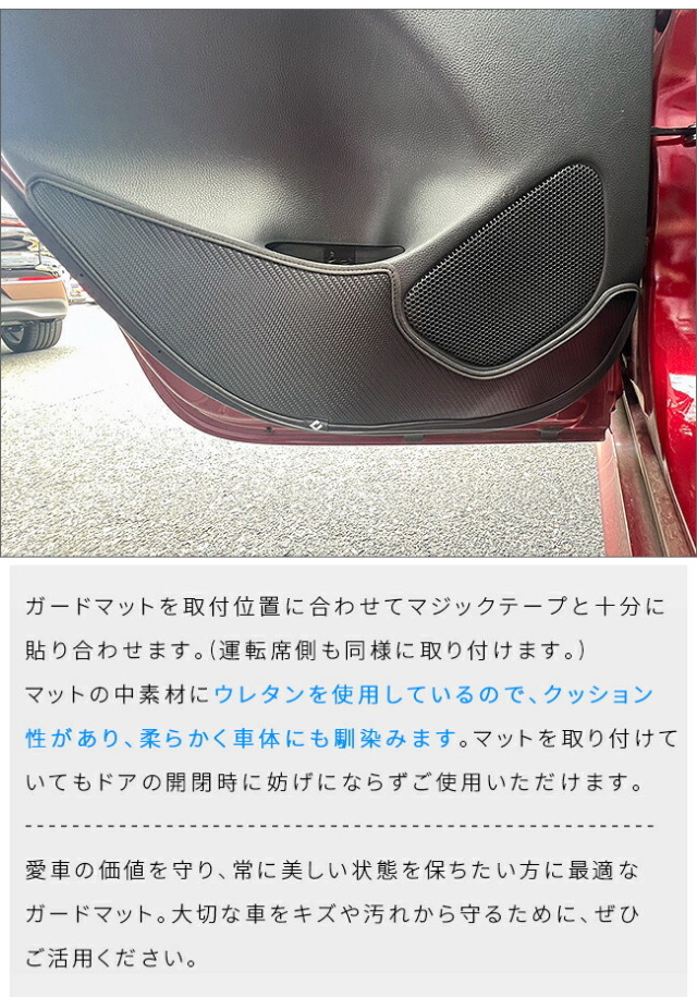 トヨタヤリスクロスガードマットキックガードドアトリムフロント