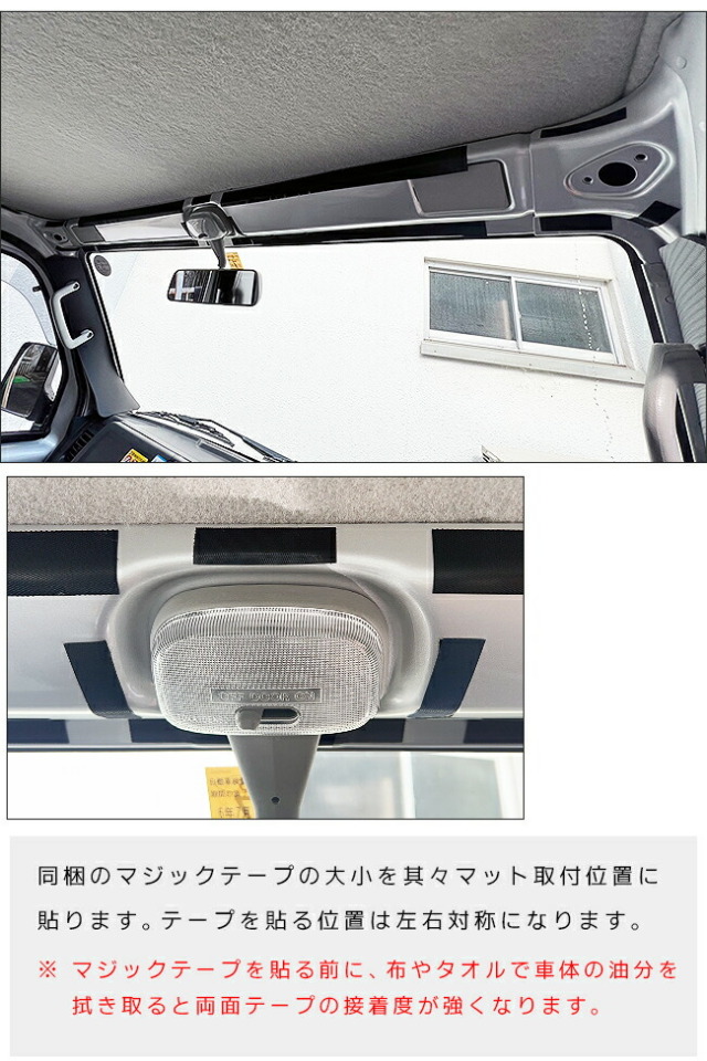 スズキ キャリイ DA16T ガードマット フロントガラス上部用 1枚 専用