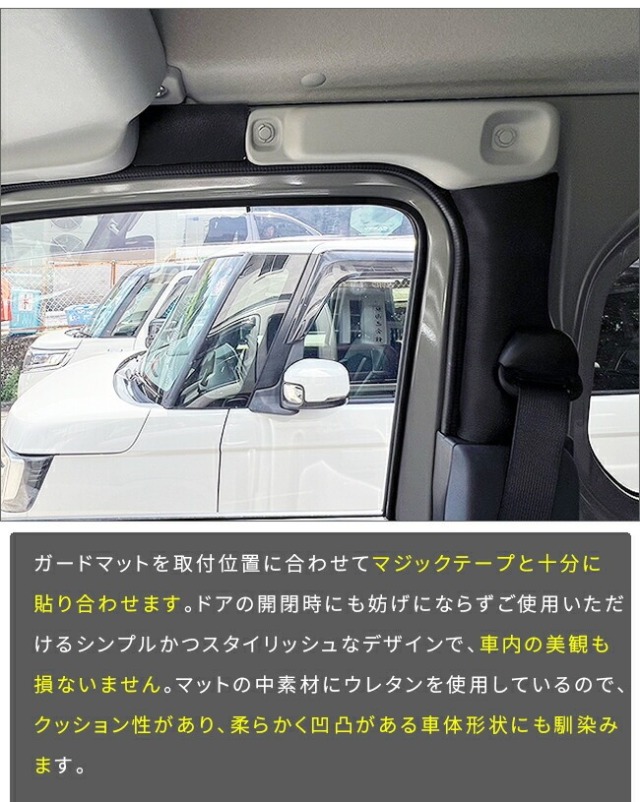 スズキ スーパーキャリイ DA16T ガードマット キックガード Bピラー4枚