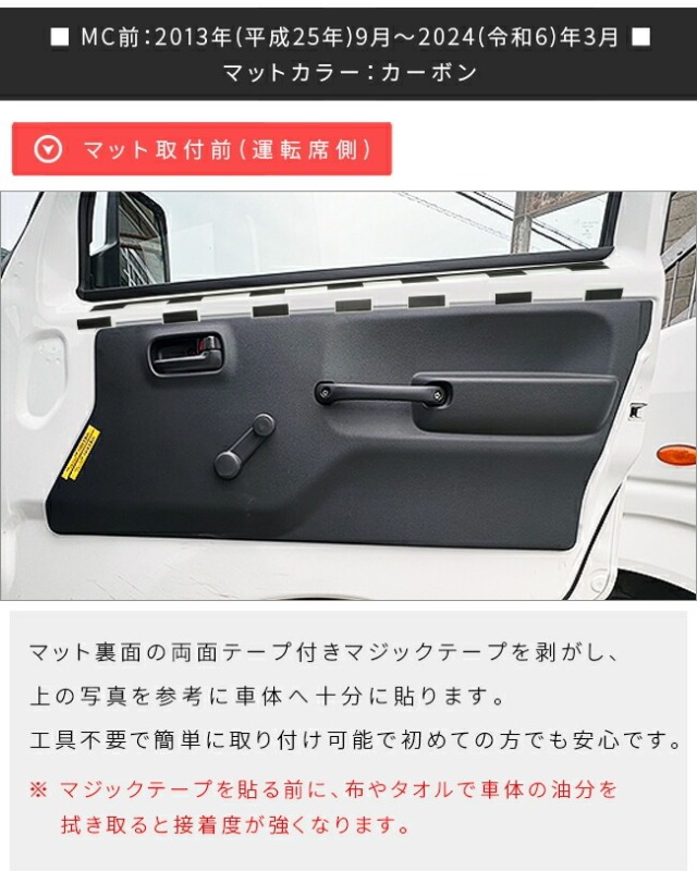 スズキキャリィ DA16T専用 ドアトリム＋キャビン背面ガードマットセット キャリイ スズキ スーパーキャリイ ガードマット キックガード
