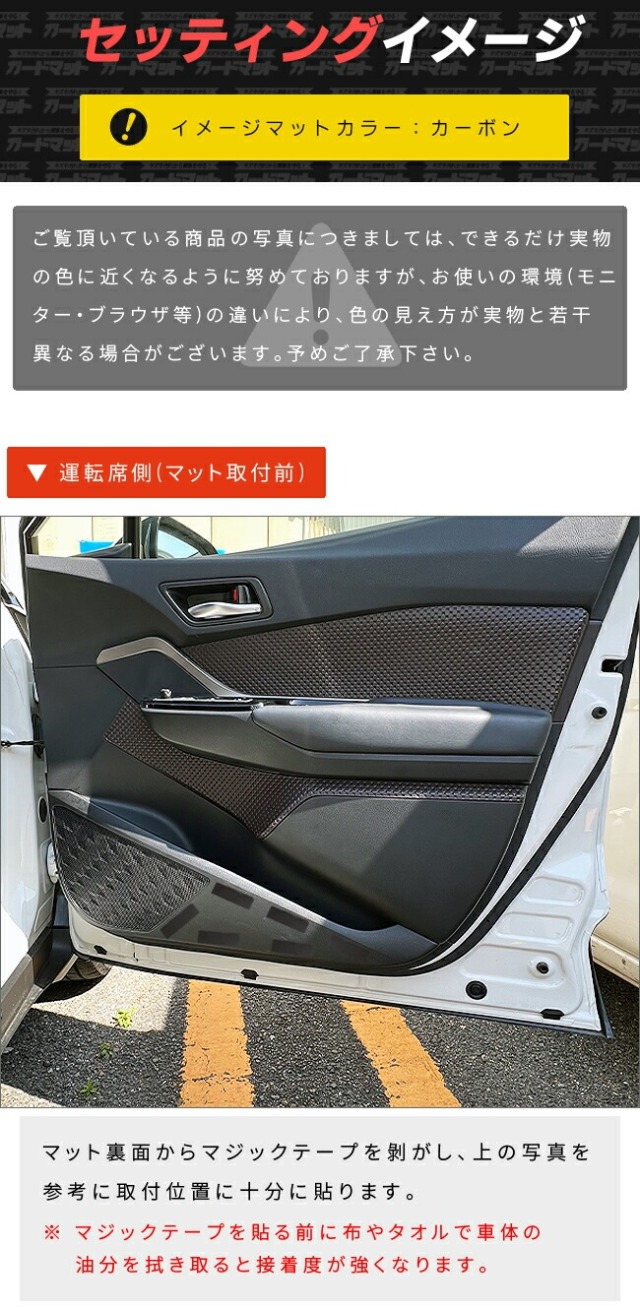 トヨタ C-HR 10系 50系 ガードマット キックガード フロントドアトリム