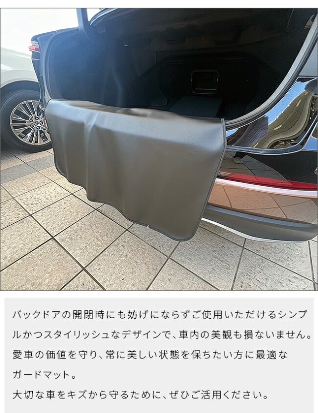 トヨタ クラウンクロスオーバー TZSH35 AZSH35 バンパーガードマット
