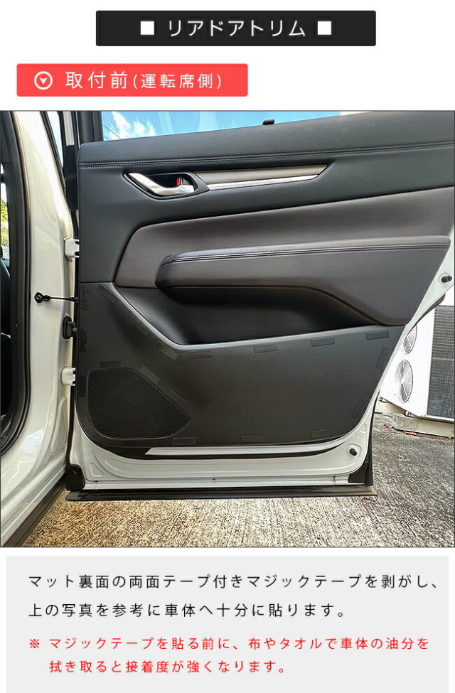 マツダ CX-8 KG系 ガードマット セット キックガード フロント