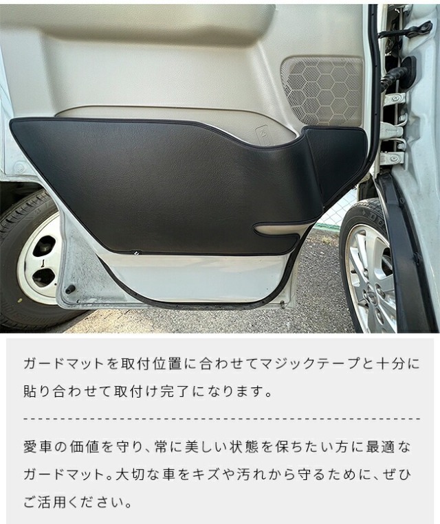 スズキ エブリイワゴン DA17W ガードマット キックガード フロント