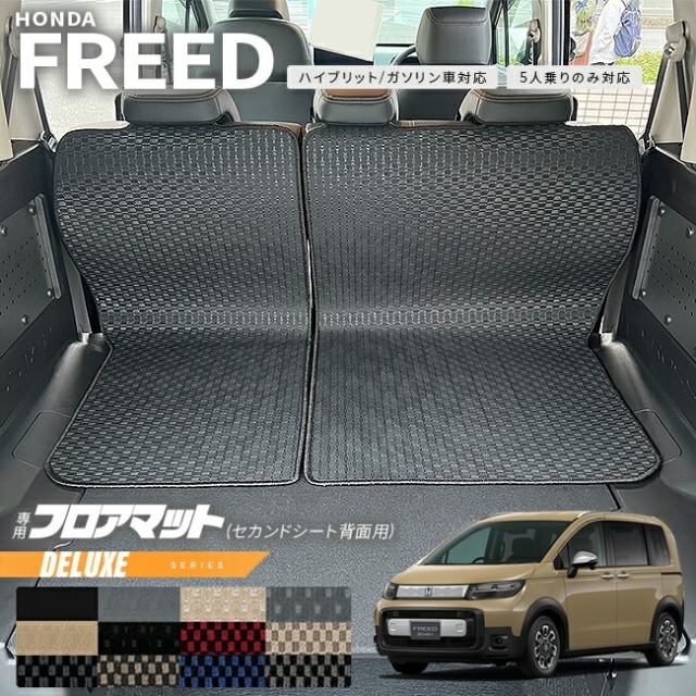 【値下げ】フリード 7人乗り eHEV GT 極厚 フロアシート 一式セット ホンダ 新型 フリード GT系 5人乗り フロアマット セカンドシート背面