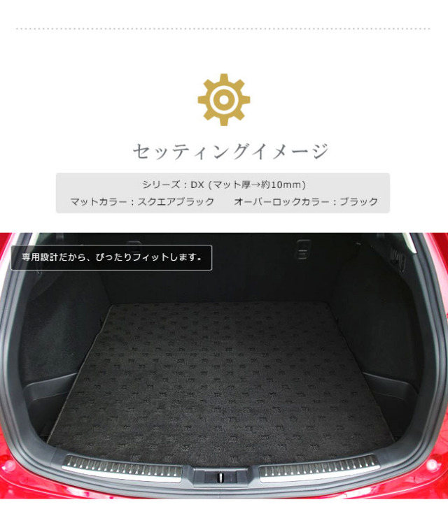 マツダ6ワゴンラゲッジマットGJ系プレミアムシリーズPMマットトラ