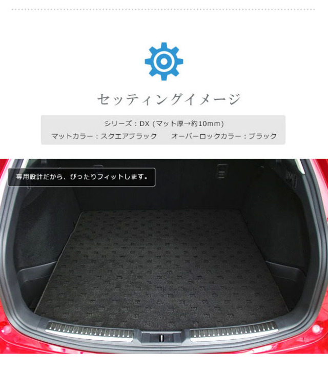 マツダ6ワゴンラゲッジマットGJ系スタンダードシリーズSTDマット