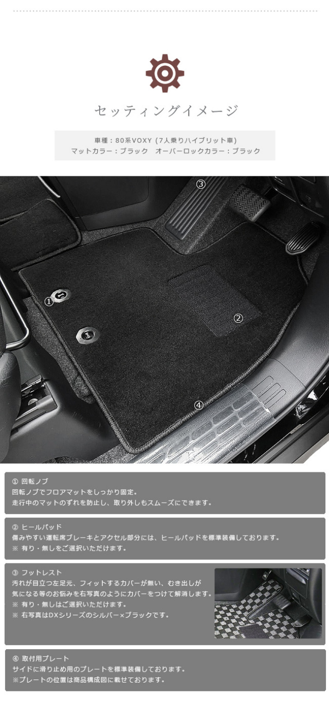 ヴォクシー ノア 80系 フロアマット 運転席のみ DXマット ZWR ZRR 80