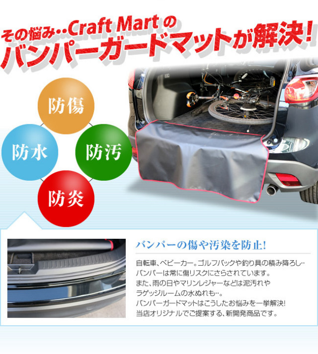 バンパーガードマット マツダ デミオ専用 傷防止 Br キャンプ用品 ゴルフバッグ 釣り道具 スノーボード スキー サーフィン 自転車 ベビーカー 仕事道具 商品の積み降ろし時の小傷をガード Br チョット一息腰掛けにも便利なイスに早変わり バンパーガードマット マツダ デミオ専用 傷防止 Br キャンプ用品 ゴルフバッグ 釣り道具 スノーボード スキー サーフィン 自転車 ベビーカー 仕事道具 商品の積み降ろし時の小傷をガード Br チョット一息腰掛けにも便利なイスに早変わり