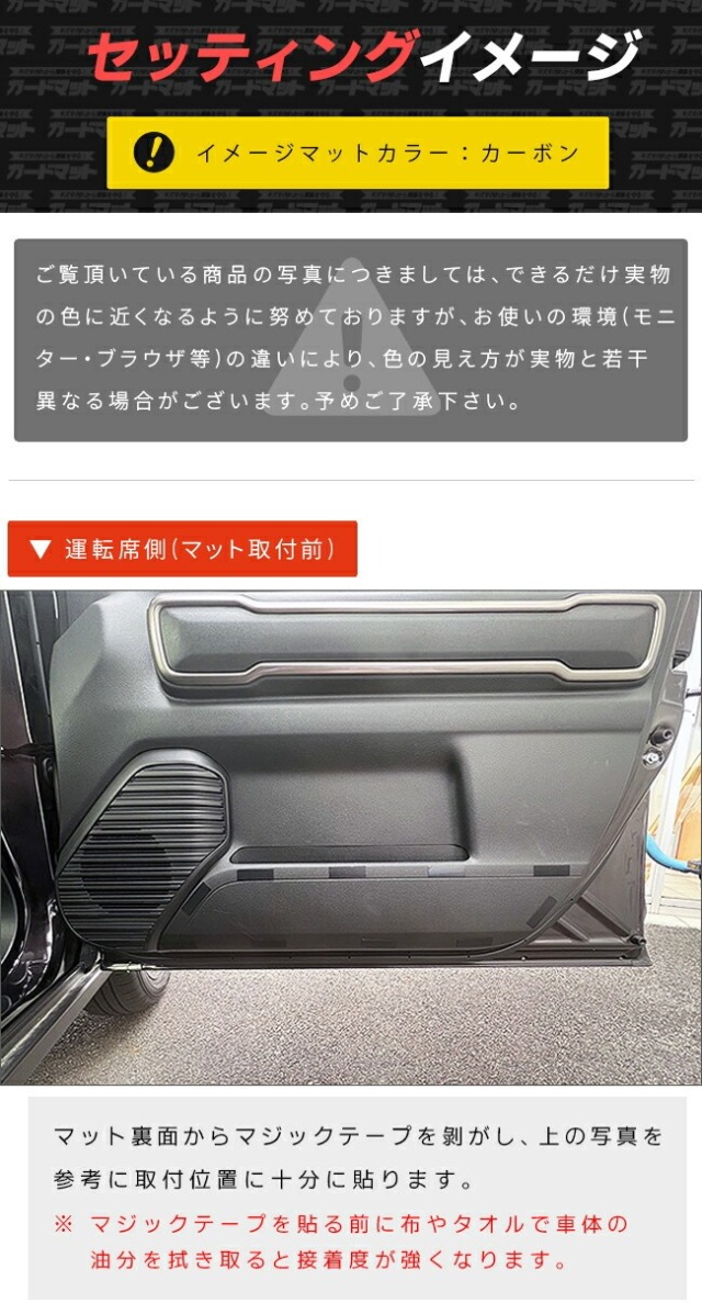 スズキ ハスラー MR52S MR92S ガードマット キックガード