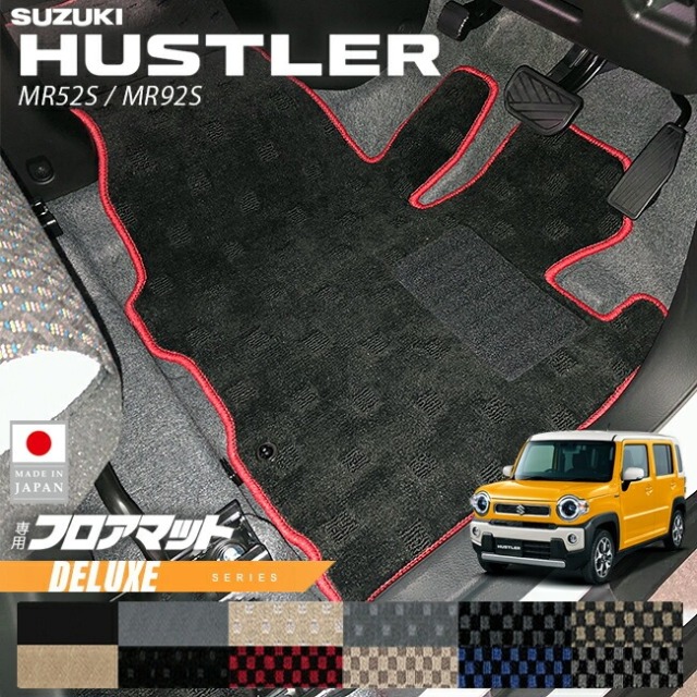 スズキ ハスラー フロアマット DXシリーズ MR52S MR92S 専用 アクセサリー 内装 カスタム パーツ ドレスアップ 防汚 マット