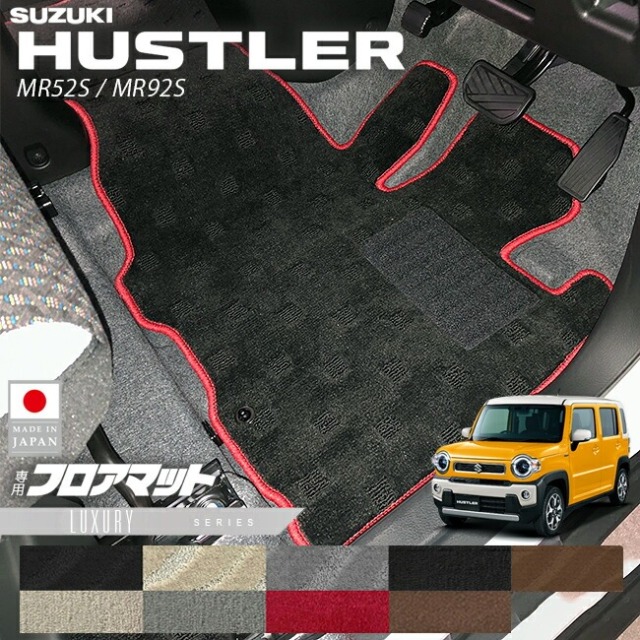 スズキ ハスラー フロアマット LXシリーズ MR52S MR92S 専用 アクセサリー 内装 カスタム パーツ ドレスアップ 防汚 マット