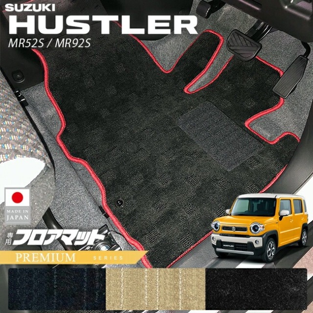 スズキ ハスラー フロアマット PMシリーズ MR52S MR92S 専用 アクセサリー 内装 カスタム パーツ ドレスアップ 防汚 マット