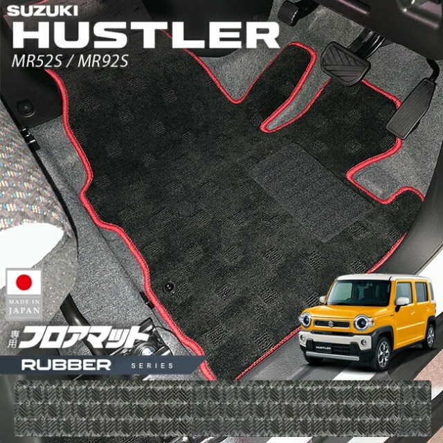 スズキ ハスラー フロアマット ラバーシリーズ MR52S MR92S 専用 アクセサリー 内装 カスタム パーツ ドレスアップ 防汚 マット 防水