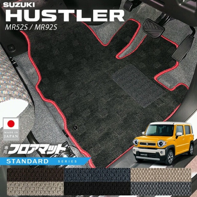 スズキ ハスラー フロアマット STシリーズ MR52S MR92S 専用 アクセサリー 内装 カスタム パーツ ドレスアップ 防汚 マット