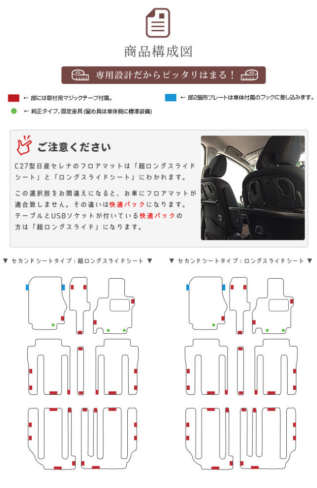 セレナ C27 フロアマット デラックスシリーズ Dxマット 日産 H28 8 現行モデル 車1台分 フロアマット 純正 Type 内装 カスタム カーマット カーマット専門店 Craft Mart セレナ C27 フロアマット デラックスシリーズ Dxマット 日産 H28 8 現行モデル 車1台分 フロアマット 純正 Type 内装 カスタム カーマット カーマット専門店 Craft Mart
