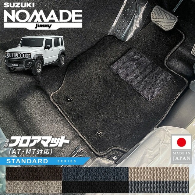 スズキ ジムニーノマド フロアマット STシリーズ JC04系 専用 AT MT車 対応 内装 カスタム パーツ アクセサリー ドレスアップ マット