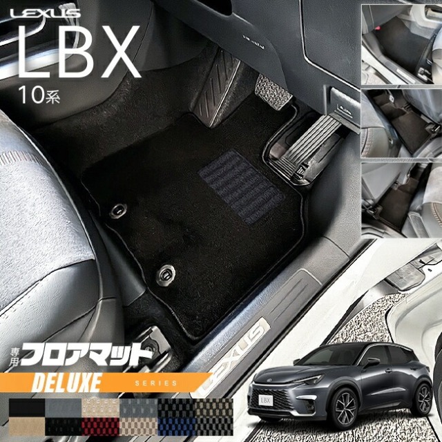レクサス LBX フロアマット 10系 DXシリーズ アクセサリー 内装 カスタム 車用品 内装パーツ MAYH10 MAYH15 GAYA16 専用 カーマット 車用品 オプション ドレスアップ モリゾウ RR対応