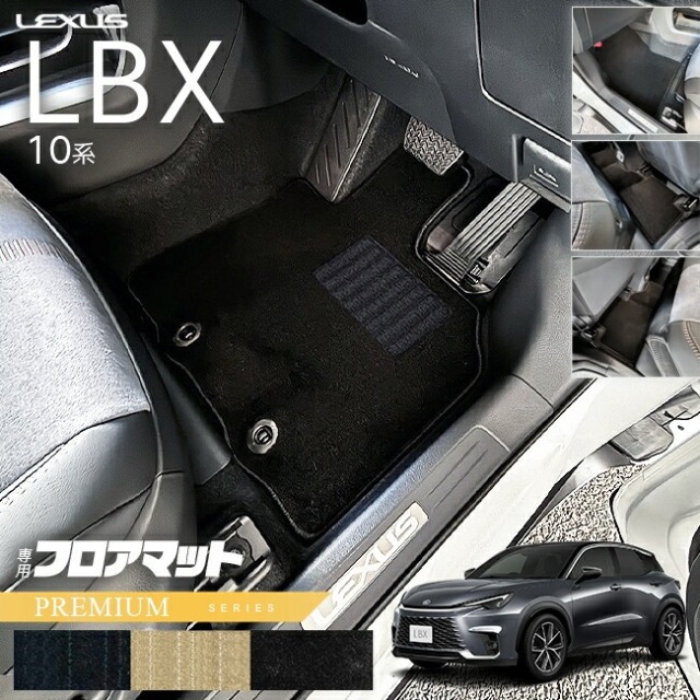 レクサス LBX フロアマット 10系 PMシリーズ アクセサリー 内装 カスタム 車用品 内装パーツ MAYH10 MAYH15 GAYA16 専用 カーマット 車用品 オプション ドレスアップ モリゾウ RR対応