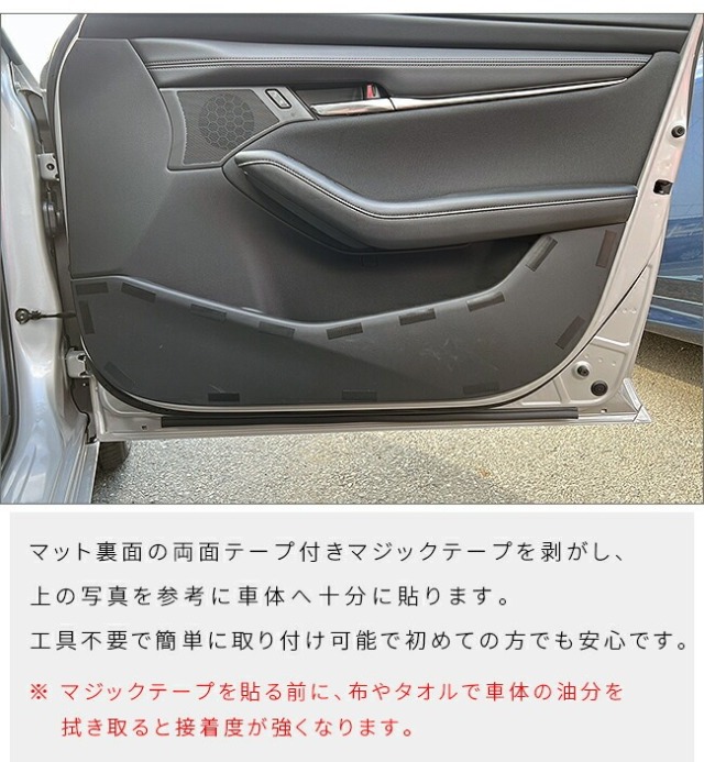 マツダ マツダ3 BP系 ガードマット キックガード フロントドアトリム